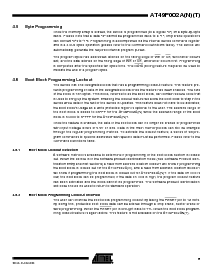 浏览型号AT49F002T-12TC的Datasheet PDF文件第5页