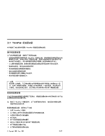 浏览型号09N4268的Datasheet PDF文件第23页