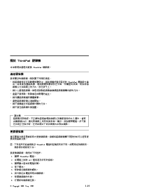 浏览型号09N4268的Datasheet PDF文件第25页