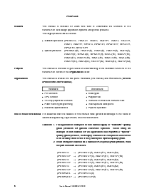 浏览型号UPD70F3215HY的Datasheet PDF文件第6页