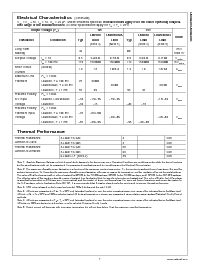 浏览型号LM2940IMPX-12的Datasheet PDF文件第7页