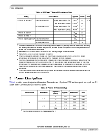 浏览型号MPC852TVR50的Datasheet PDF文件第6页