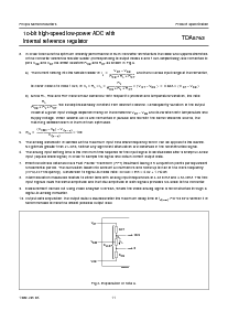 浏览型号TDA8763M/5的Datasheet PDF文件第11页