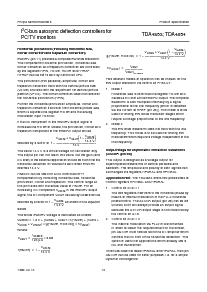 浏览型号TDA4853的Datasheet PDF文件第12页