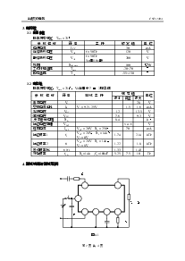 浏览型号CSC1240AGP的Datasheet PDF文件第2页