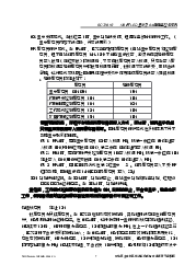 浏览型号BC7281的Datasheet PDF文件第7页