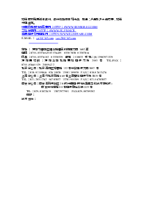 浏览型号TWH8778的Datasheet PDF文件第4页