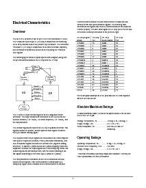 浏览型号DK1241A的Datasheet PDF文件第4页