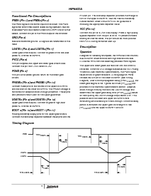 浏览型号HIP6602ACB的Datasheet PDF文件第5页