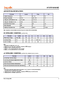 浏览型号HY57V161610ET-15的Datasheet PDF文件第4页