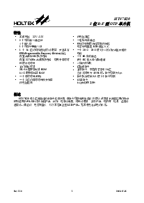 浏览型号HT47R20的Datasheet PDF文件第1页