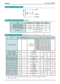 浏览型号PST573I的Datasheet PDF文件第2页