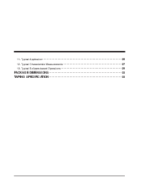 浏览型号RS5C316B的Datasheet PDF文件第4页