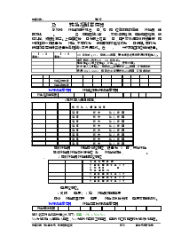 浏览型号STC12C4052的Datasheet PDF文件第19页