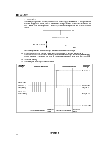 浏览型号HD66130T的Datasheet PDF文件第14页