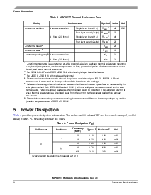 浏览型号MPC852TZT50的Datasheet PDF文件第6页