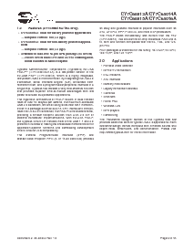 浏览型号CY7C68014A-56PVXC的Datasheet PDF文件第2页